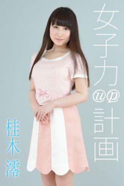 荡公乱妇第1章方情95