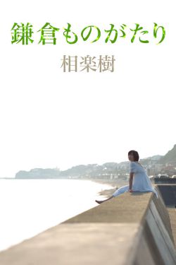 蜜桃成熟时2005之